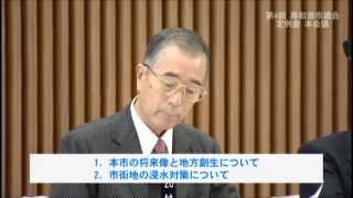 平成26年第4回定例会一般質問　村野議員