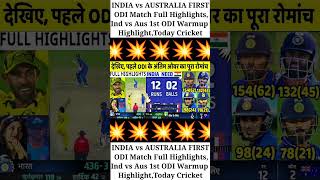 INDIA vs AUSTRALIA FIRST ODI Match Full Highlights,Ind vs Aus 1st ODI Warmup Highlight,Today Cricket