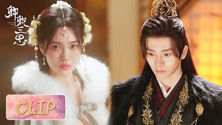 Clip | Pei Xun recognized Liu Yueqing was the person in the dream | [The Deliberations of Love 卿卿三思]