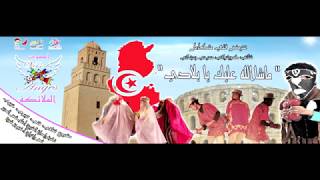 Extrait du Sopectacle Voix des Anges/مقتطفات من عرض أصوات الملائكة