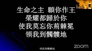 从干渴到敬拜 | 约翰福音 4:1-26 | 楊全榮傳道 | 2023-10-01 CEC 中文堂主日崇拜