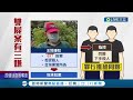 桃園雙屍3命案還有2名共犯 桃檢證實已逃回泰國 泰警方已掌握行蹤 王姓嫌犯稱