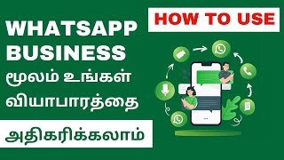 How to use WhatsApp Business | WhatsApp Business Account | WhatsApp automation Tamil | #whatsapp