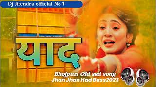 *Toharo Ke Yaad Hamar Aawela Ki Na Ae Jaan Yaad mp3 😢 Dj Bewafai song 😢 Dj Jhan Jhan Had Bass2023
