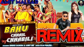 Bahu Chhail Chhabili DJ Remix | Raju Punjabi | Binder Danoda | Bhunde Bhunde Maansa K DJ Remix