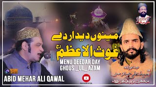 Deedar Day Ghous _Ul_Azam | Abid Mehar Ali Khan Qawal | 2021