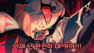 [쿠키런 킹덤] 지금 스토리 보는 사람만 볼 수 있는 장면