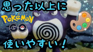 【4色カップ】思った以上にニョロボンが使いやすかった【スーパーリーグver】【ポケモンGO】