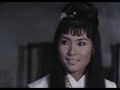 【國泰武俠電影】1969年《楓林渡》精選片段 秦祥林 陳曼玲 兩情相悅文戲 楓林崗血戰 張沖 武戲