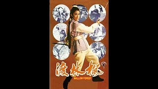 【國泰武俠電影】1969年《楓林渡》精選片段 秦祥林 陳曼玲 兩情相悅文戲 + 楓林崗血戰 張沖 武戲