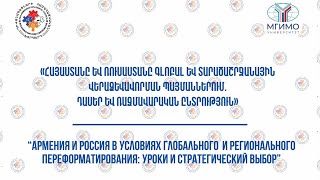 #ՀԻՄԱ.ԴԻՎԱՆԱԳԵՏՆԵՐԻ ՀԵՐԹԱԿԱՆ ՀԱՄԱԺՈՂՈՎԸ. #ՈՒՂԻՂ