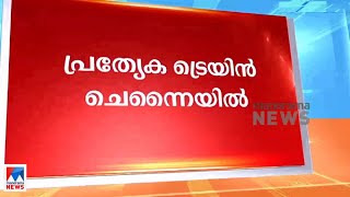 നേരില്‍ കണ്ട ദുരന്തത്തിന്റെ നടുക്കം മാറാതെ ട്രെയിന്‍ യാത്രികര്‍; മലയാളികളടക്കം ചെന്നൈയിലെത്തി|Odisha