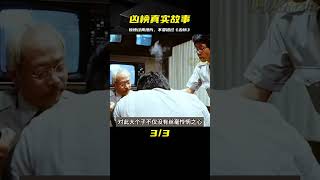 童年陰影經典港片《兇榜》一部真正驚悚的恐怖片！ #电影 #电影解说 #影视 #影视解说 #剧情