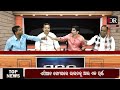 🔴live କିଏ ଜନବିରୋଧୀ opposition vs. odisha govt. bharati singh manthana