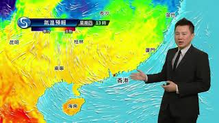 早晨天氣節目(02月13日上午7時) - 高級科學主任楊漢賢