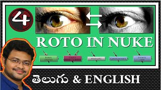 ROTO IN NUKE TELUGU | VFX DIGITAL COMPOSITING CLASS 4 | Compositing in telugu | Garikapati Manikumar