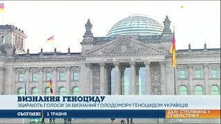 Німеччина зробила крок до визнання Голодомору геноцидом українців