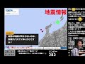 【生放送！】本日、国内で新たな噴火が発生しました！生放送で解説します！！（2025年2月24日）