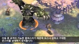 《救世主之樹（Tree of Savior）》 職業介紹：奇術師、弓箭手、烈焰法師、百夫長