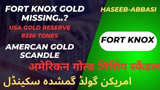 USA Gold Scandle | Fort Knox Gold Missing | USA Gold Reserve