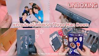 UNBOXING มาแกะกล่องอัลบั้มแรก Three Man Down กันเถอะ l Noonnyttm