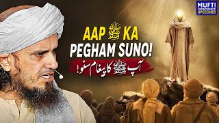 Ap SAWW Ka Pegham Suno ! | Mufti Tariq Masood Speeches 🕋