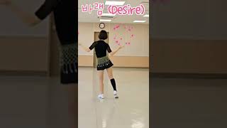 #바램 #라인댄스 #대구라인댄스 #댄스기쁨맘 #생활체육 #linedance #초급라인댄스 #북구라인댄스