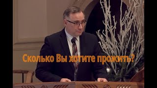 Проповедь Константин Лиховодов 01/01/2024