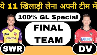 SWR vs DV dream11 team of today match | SWR vs DV dream11 team