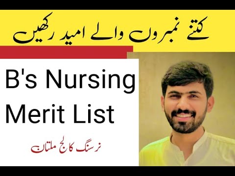 Nursing 2nd Merit List | After Admission In BSN | 3rd Merit List | BS ...