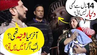 چودہ  14سال  سے کبھی دربار نہیں آئی؟  آخر کیا وجہ تھی؟ اور اب اگر آئیں ہیں تو؟