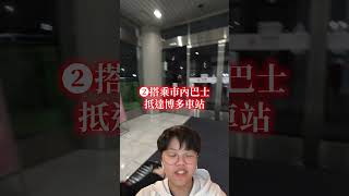 25歲一個人在日本迷路 #直播看自己獨旅 Day1