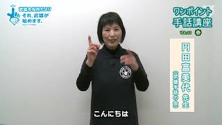 全編）2023年3月20日号　武雄市役所だより