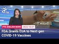 20221027 PTS English News公視英語新聞｜FDA Grants EUA to Next-gen COVID-19 Vaccines