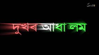 Roi roi sau tuk hepah nopolai 💜 || Black Screen Status || New Assamese Whatsapp Status Video 2022