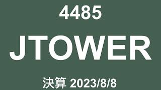 4485 JTOWER 230808