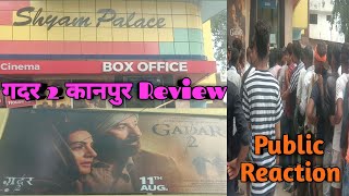 Gadar 2, Shyam Palace (Kanpur) Review || गदर 2, फल मूवी 2023/Sunny deol/Ameesha patel #gadar2