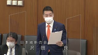 衆議院 2022年03月08日 財務金融委員会 #07 沢田良（日本維新の会）