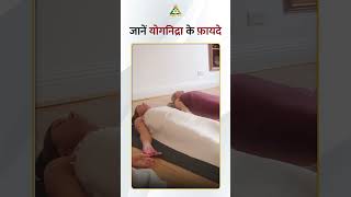 Yognidra के फ़ायदे | DoctorSePucho @Dr S Ranjan MBBS Acupuncturist