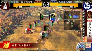 【戦国大戦】義重バラvs野獣先輩x義重【36国】