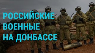 Российские военные в Украине. Распространение "омикрона" | ГЛАВНОЕ | 16.12.21