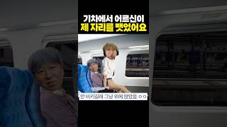 도무지 이해 할 수 없는 레전드 기차 사건