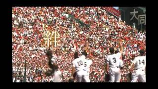 2011夏　甲子園　MAD