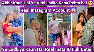 Viral Mota Ladka Real Instagram Account Kya Hai Ye Ladkiya Kaun Hai | Kaha Rehta Hai Full Details