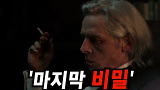 지하창고에 30년, 그가 갇혀 있었어야 하는 이유(결말포함)