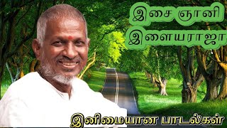 ilayaraja vin Inimaiyana 80`s Songs Collection|இளையராஜா வின் இனிமையான தமிழில் பாடல்கள்|