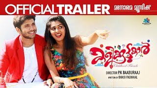 Official Trailer | KALIKKOOTTUKAR Malayalam Movie | P K Baburaj | Devadas