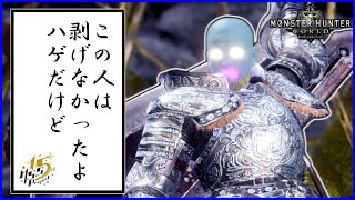 【MHW】HRランク上げで一人だけハゲない人がいます【モンハンワールド】#2