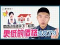 【買房斡旋】一句話，讓房仲願意幫你議價｜買房出價被房仲打槍，價格已經談過了，結果，更低的價格成交了，下斡旋金的6種房仲話術｜台中房仲｜房仲宥來了