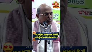 అందమైన అమ్మాయి😍🥰 కనబడితే చాలు సెల్ఫీలు🤳🏻📲 ||garikapati speech2023|| srichakramtv